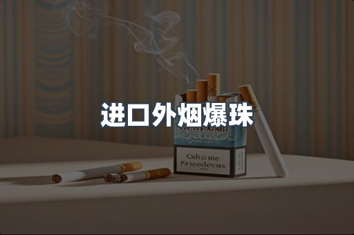 越南香烟系列